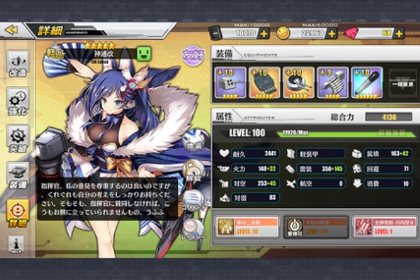 Hageのスマートフォンゲーム攻略日記 アズールレーン