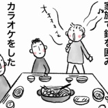 『カラオケ大会しました』の画像