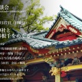 定例総会のご報告