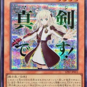 遊戯王OCG情報】LIMITED PACK -STAMP EDITION-収録『閃刀姫－レイ