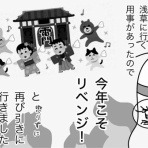 嫁激（とつげき）★北フランス家族