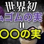 【ネタバレ注意】『ワンピース』最新話で、ロジャーのとんでもない重要情報がさらっと判明！！「ある考察」が大正解してる可能性が濃厚に