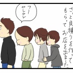 たくあんムスメたち。