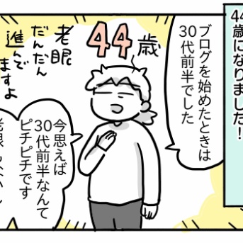 みんなそれぞれひとつ年を重ねました！【後編】