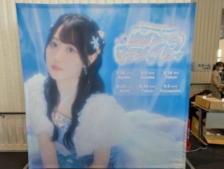 【群馬】小倉唯ちゃん2026年夏のFCライブツアー群馬公演レポート＆感想