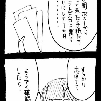 危機一髪だった話148