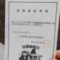 ネット選挙解禁12年。夏の参議院選挙に思う