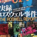 【File No.1-８】　真実