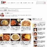 �ء�Ϣ�ܡ֥ۡԥ󥺥�NEWS��20251216�����٤β���