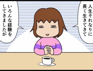 人生で一番古い記憶が微妙だった話その1