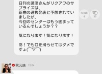 【悲報】秋元康がリクアワのサプライズが選抜発表とネタバレ