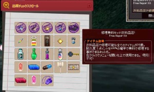あまり嬉しくない修理無料キットがたまっていく