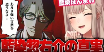 【にじさんじ】藍染惣右介の正体を知り、有名すぎるミームの嵐に爆笑するフレン「藍染ほんまｗ」※ネタバレあり【BLEACH】