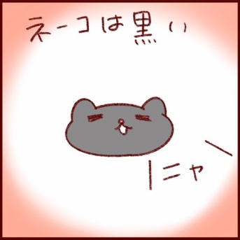 イーヌとネーコ、フーフです。＃14日目 いいものだ