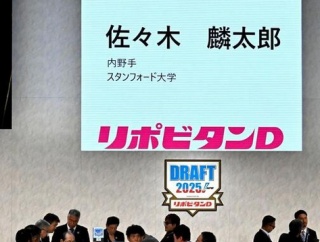 今年のドラフトで一番盛り上がったシーンwwwww