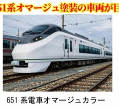 【遂に登場!?】常磐線E657系K1編成⋅651系オマージュした塗装車が目撃