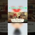 寄贈だ寄贈だ#shorts#あつ森#ゲーム実況
