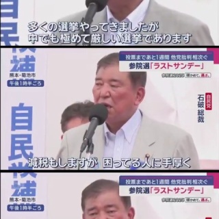 『【正論】石破茂「ちょっと待って、これ何のための解散総選挙なの？」』の画像