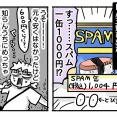 我が家で作るラストスパム玉子おにぎりになるかもしれません。