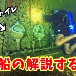 チュークのダイビングと日常