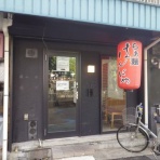 ＠すすむの食べ歩き備忘録