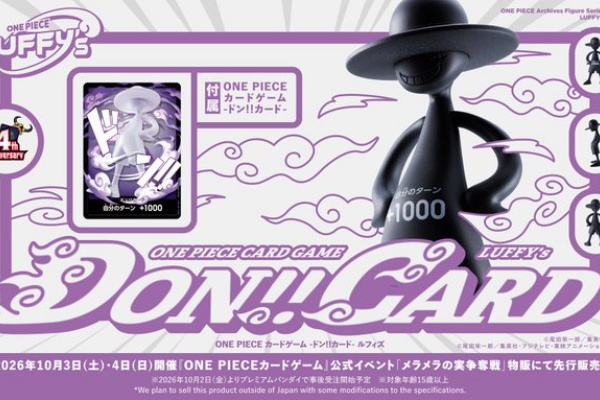 遊戯王&ドラゴンボール通販予約情報局 - ONE PIECEカードゲーム