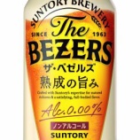 『【ノンアルコール飲料】まるでビールのような飲みごたえ「ザ・ベゼルズ」新発売』の画像