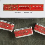 『50代女子のおやつ　マルセイバターサンド』の画像