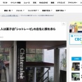 【悲報】「シャトレーゼ」、フランス語に直訳するととんでもない意味になってしまうと判明