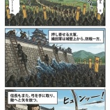 『第七十八話：信長奮闘【戦国タワーマンション】』の画像