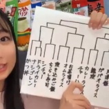 『[イコラブ] しょこちゃんのトーナメント配信「ご飯とおかずが一緒になっている料理」【瀧脇笙古】』の画像