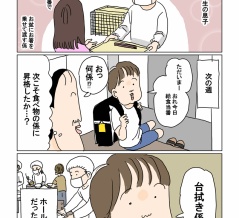 給食当番の息子が任された係②