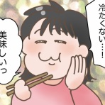 今日もういぽん日和