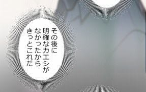 【5話】大判組代表編３　襲撃・ヒロカジ倒れる