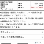 他力本願　競馬予想サイトでは本当に稼ぐことができるのか、身銭を切って馬券を買って検証した結果を掲載しているサイト