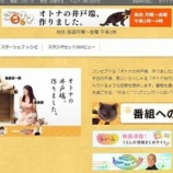 �ءڥƥ�ӽб��NHK����ƥ�ӡ֤����ʥޡס٤β���