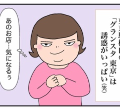 メイプールのおいしいやつ【文明堂】東京グランスタ限定スイーツ