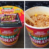 『明日はジュニアユース体験会！』の画像