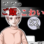 キナコモチかあさんの愉快なまんがブログ
