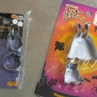 一応ハロウィンクッキー作っとこ