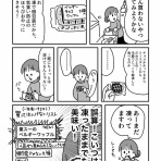 ともだちに忍者が多い人のブログ