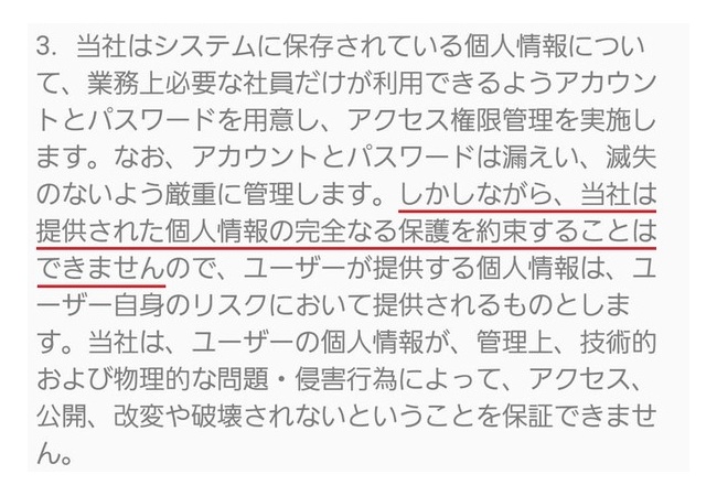 『原神』話題の利用規約・mhyprot2について公式が回答