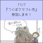 ヨメが勝手にアラームを止めちゃうんです。【ヨメアラ】