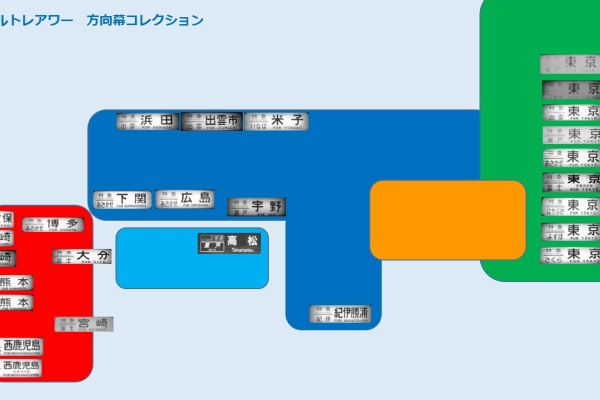 【サボ　前頭板】（表） 内　海（裏） 佐　屋 61fvPuMtDCL._UF894,1000_QL80_.jpg