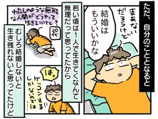 引っ越し5年目の気持ち①