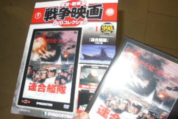 映画 連合艦隊 DVD 鶴田浩二 丹波哲郎 森繁久彌 中井貴一