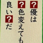 アッキーのブログです。39歳です。(AKB39)