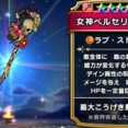 【ドラクエウォーク】ペルセリアの杖の使い方は？連続呪文を生かすギガ戦の手順