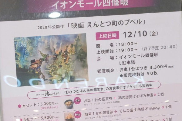 第二京阪学研都市線紹介 四條畷市