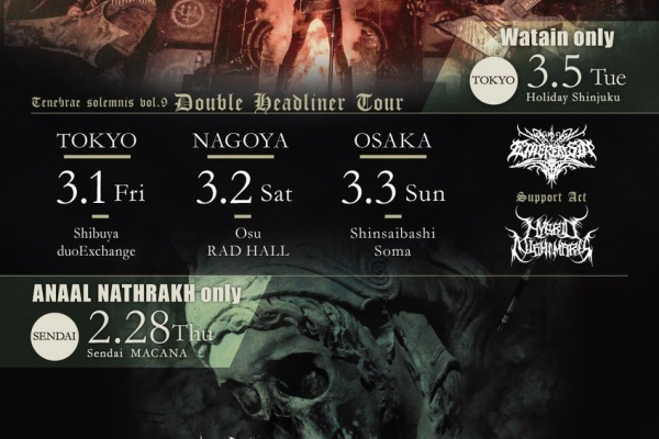 あさってからでもいいかな… - ANAAL_NATHRAKH